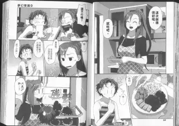 [Yui Toshiki] Boku no Futatsu no Tsubasa Vol.2  |  夢幻雙翼 Fhentai - Page 33