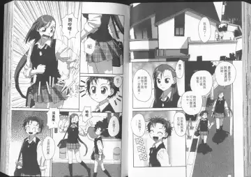 [Yui Toshiki] Boku no Futatsu no Tsubasa Vol.2  |  夢幻雙翼 Fhentai - Page 34