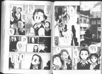 [Yui Toshiki] Boku no Futatsu no Tsubasa Vol.2  |  夢幻雙翼 Fhentai - Page 36