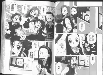 [Yui Toshiki] Boku no Futatsu no Tsubasa Vol.2  |  夢幻雙翼 Fhentai - Page 37