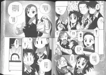 [Yui Toshiki] Boku no Futatsu no Tsubasa Vol.2  |  夢幻雙翼 Fhentai - Page 38