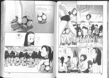 [Yui Toshiki] Boku no Futatsu no Tsubasa Vol.2  |  夢幻雙翼 Fhentai - Page 41