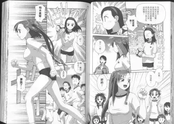 [Yui Toshiki] Boku no Futatsu no Tsubasa Vol.2  |  夢幻雙翼 Fhentai - Page 42