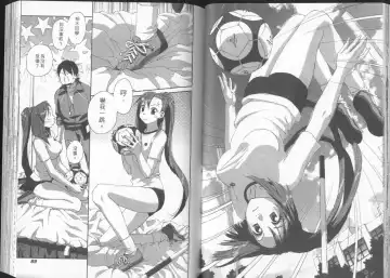 [Yui Toshiki] Boku no Futatsu no Tsubasa Vol.2  |  夢幻雙翼 Fhentai - Page 45