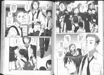 [Yui Toshiki] Boku no Futatsu no Tsubasa Vol.2  |  夢幻雙翼 Fhentai - Page 48