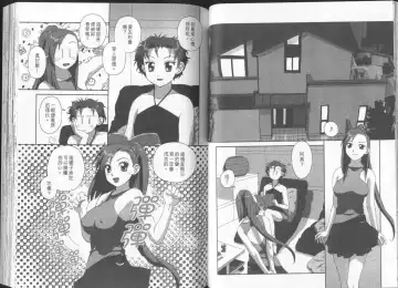 [Yui Toshiki] Boku no Futatsu no Tsubasa Vol.2  |  夢幻雙翼 Fhentai - Page 51