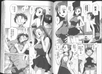 [Yui Toshiki] Boku no Futatsu no Tsubasa Vol.2  |  夢幻雙翼 Fhentai - Page 52