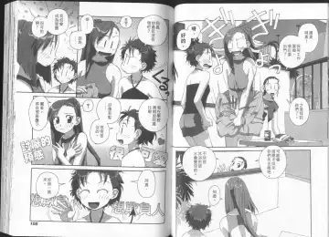 [Yui Toshiki] Boku no Futatsu no Tsubasa Vol.2  |  夢幻雙翼 Fhentai - Page 53