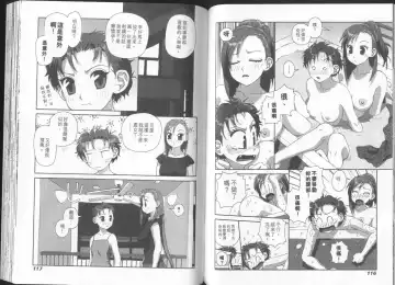 [Yui Toshiki] Boku no Futatsu no Tsubasa Vol.2  |  夢幻雙翼 Fhentai - Page 59