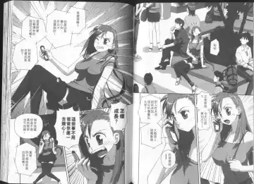 [Yui Toshiki] Boku no Futatsu no Tsubasa Vol.2  |  夢幻雙翼 Fhentai - Page 61