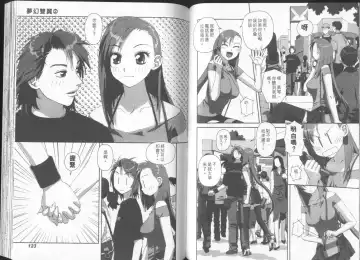 [Yui Toshiki] Boku no Futatsu no Tsubasa Vol.2  |  夢幻雙翼 Fhentai - Page 62