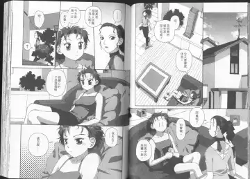 [Yui Toshiki] Boku no Futatsu no Tsubasa Vol.2  |  夢幻雙翼 Fhentai - Page 63