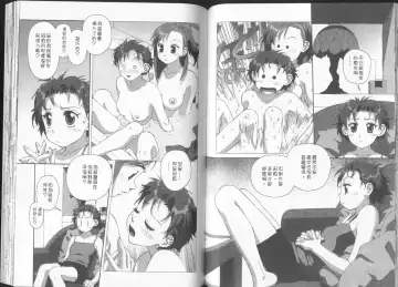 [Yui Toshiki] Boku no Futatsu no Tsubasa Vol.2  |  夢幻雙翼 Fhentai - Page 65