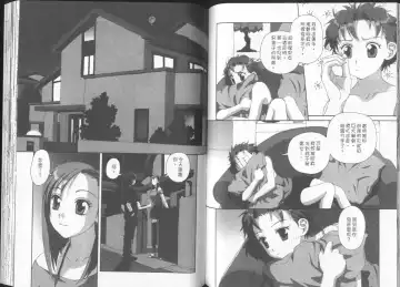 [Yui Toshiki] Boku no Futatsu no Tsubasa Vol.2  |  夢幻雙翼 Fhentai - Page 66