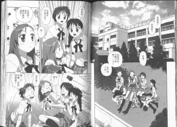 [Yui Toshiki] Boku no Futatsu no Tsubasa Vol.2  |  夢幻雙翼 Fhentai - Page 69