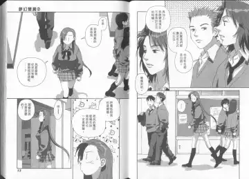 [Yui Toshiki] Boku no Futatsu no Tsubasa Vol.2  |  夢幻雙翼 Fhentai - Page 7