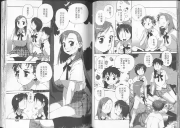 [Yui Toshiki] Boku no Futatsu no Tsubasa Vol.2  |  夢幻雙翼 Fhentai - Page 70