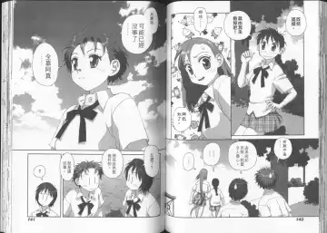 [Yui Toshiki] Boku no Futatsu no Tsubasa Vol.2  |  夢幻雙翼 Fhentai - Page 71