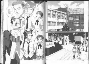 [Yui Toshiki] Boku no Futatsu no Tsubasa Vol.2  |  夢幻雙翼 Fhentai - Page 72