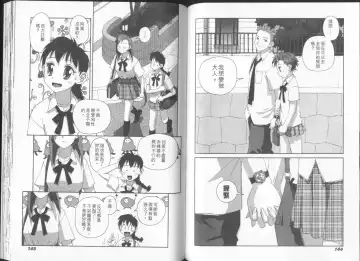 [Yui Toshiki] Boku no Futatsu no Tsubasa Vol.2  |  夢幻雙翼 Fhentai - Page 73