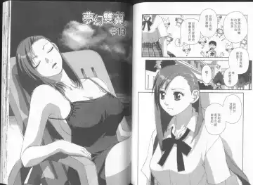 [Yui Toshiki] Boku no Futatsu no Tsubasa Vol.2  |  夢幻雙翼 Fhentai - Page 74