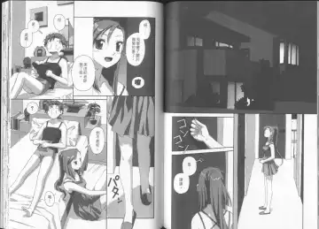 [Yui Toshiki] Boku no Futatsu no Tsubasa Vol.2  |  夢幻雙翼 Fhentai - Page 75