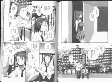 [Yui Toshiki] Boku no Futatsu no Tsubasa Vol.2  |  夢幻雙翼 Fhentai - Page 78