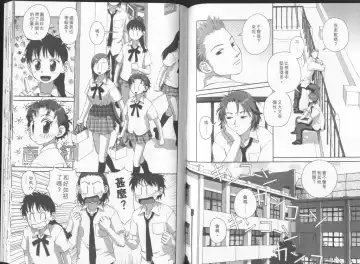 [Yui Toshiki] Boku no Futatsu no Tsubasa Vol.2  |  夢幻雙翼 Fhentai - Page 79