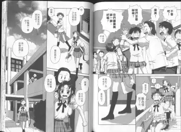 [Yui Toshiki] Boku no Futatsu no Tsubasa Vol.2  |  夢幻雙翼 Fhentai - Page 80