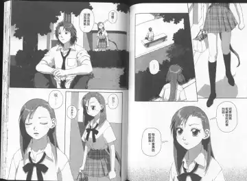 [Yui Toshiki] Boku no Futatsu no Tsubasa Vol.2  |  夢幻雙翼 Fhentai - Page 81