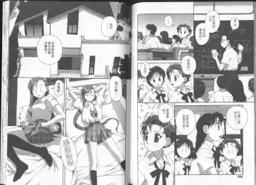 [Yui Toshiki] Boku no Futatsu no Tsubasa Vol.2  |  夢幻雙翼 Fhentai - Page 83