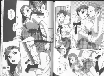 [Yui Toshiki] Boku no Futatsu no Tsubasa Vol.2  |  夢幻雙翼 Fhentai - Page 85