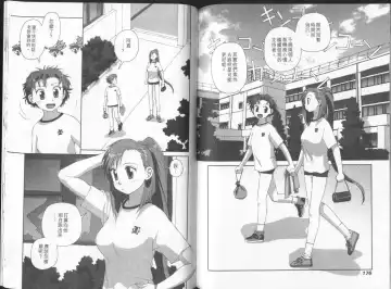 [Yui Toshiki] Boku no Futatsu no Tsubasa Vol.2  |  夢幻雙翼 Fhentai - Page 89