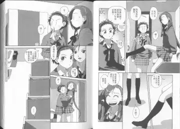 [Yui Toshiki] Boku no Futatsu no Tsubasa Vol.2  |  夢幻雙翼 Fhentai - Page 9