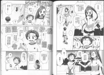 [Yui Toshiki] Boku no Futatsu no Tsubasa Vol.2  |  夢幻雙翼 Fhentai - Page 91