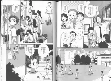 [Yui Toshiki] Boku no Futatsu no Tsubasa Vol.2  |  夢幻雙翼 Fhentai - Page 93