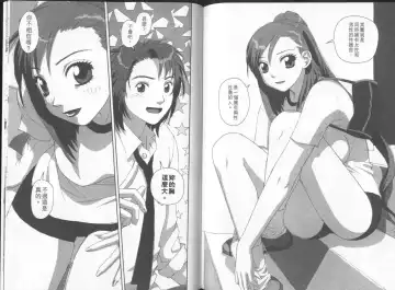 [Yui Toshiki] Boku no Futatsu no Tsubasa Vol.2  |  夢幻雙翼 Fhentai - Page 97