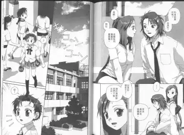 [Yui Toshiki] Boku no Futatsu no Tsubasa Vol.2  |  夢幻雙翼 Fhentai - Page 98