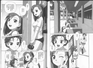 [Yui Toshiki] Boku no Futatsu no Tsubasa Vol.2  |  夢幻雙翼 Fhentai - Page 99