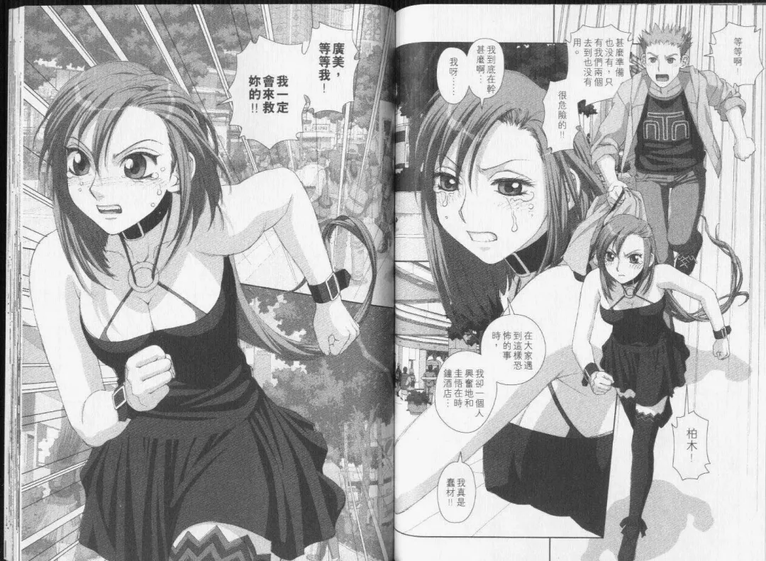 [Yui Toshiki] Boku no Futatsu no Tsubasa Vol.5  |  夢幻雙翼 Fhentai - Page 101