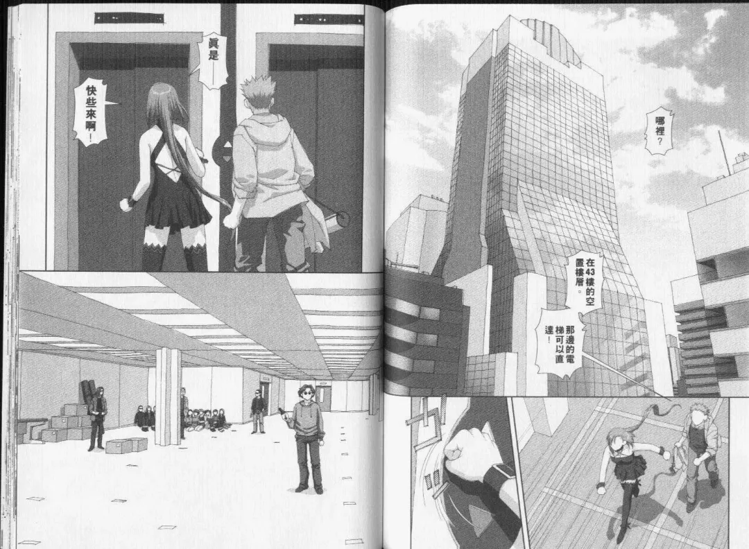 [Yui Toshiki] Boku no Futatsu no Tsubasa Vol.5  |  夢幻雙翼 Fhentai - Page 103