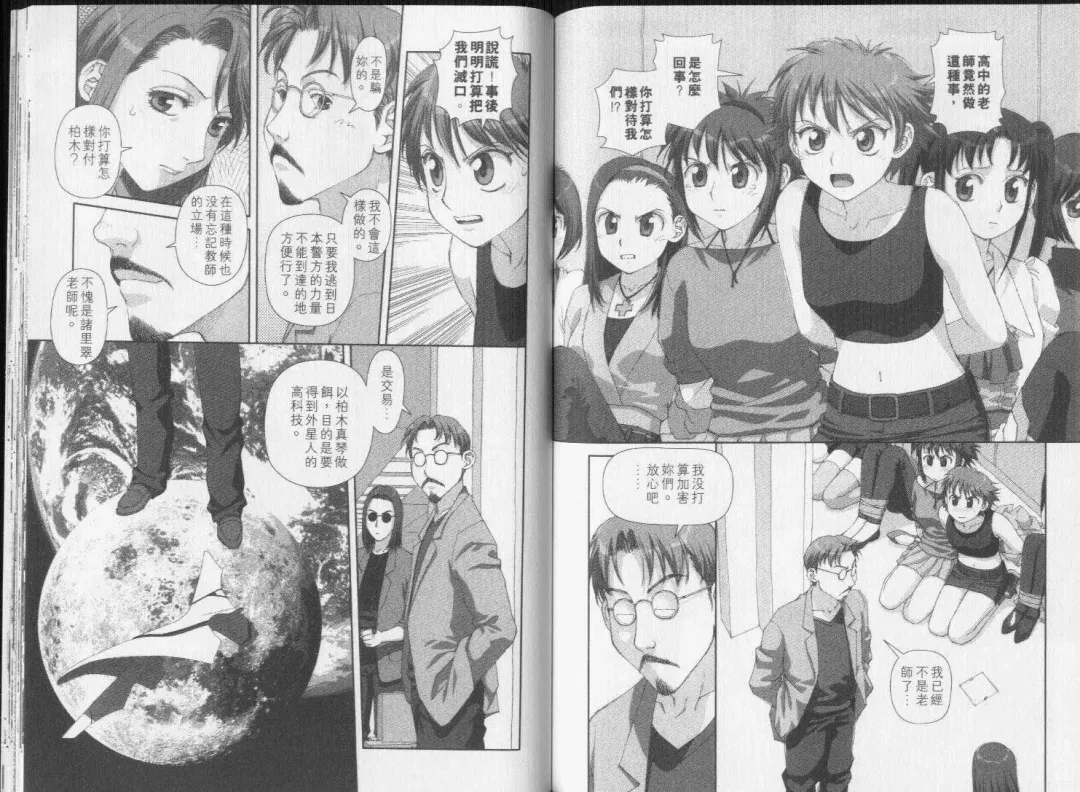 [Yui Toshiki] Boku no Futatsu no Tsubasa Vol.5  |  夢幻雙翼 Fhentai - Page 104