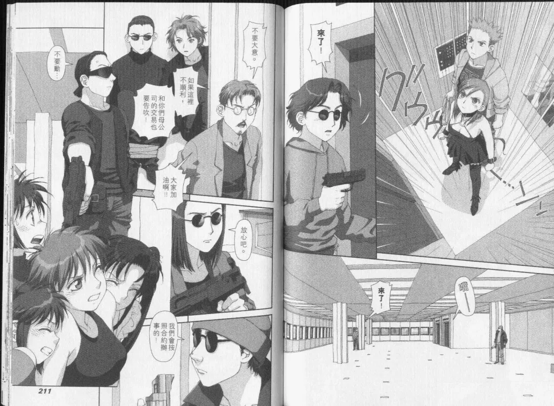 [Yui Toshiki] Boku no Futatsu no Tsubasa Vol.5  |  夢幻雙翼 Fhentai - Page 106