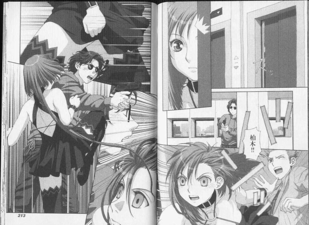 [Yui Toshiki] Boku no Futatsu no Tsubasa Vol.5  |  夢幻雙翼 Fhentai - Page 107