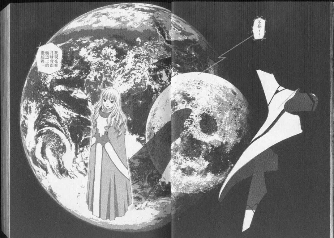 [Yui Toshiki] Boku no Futatsu no Tsubasa Vol.5  |  夢幻雙翼 Fhentai - Page 11