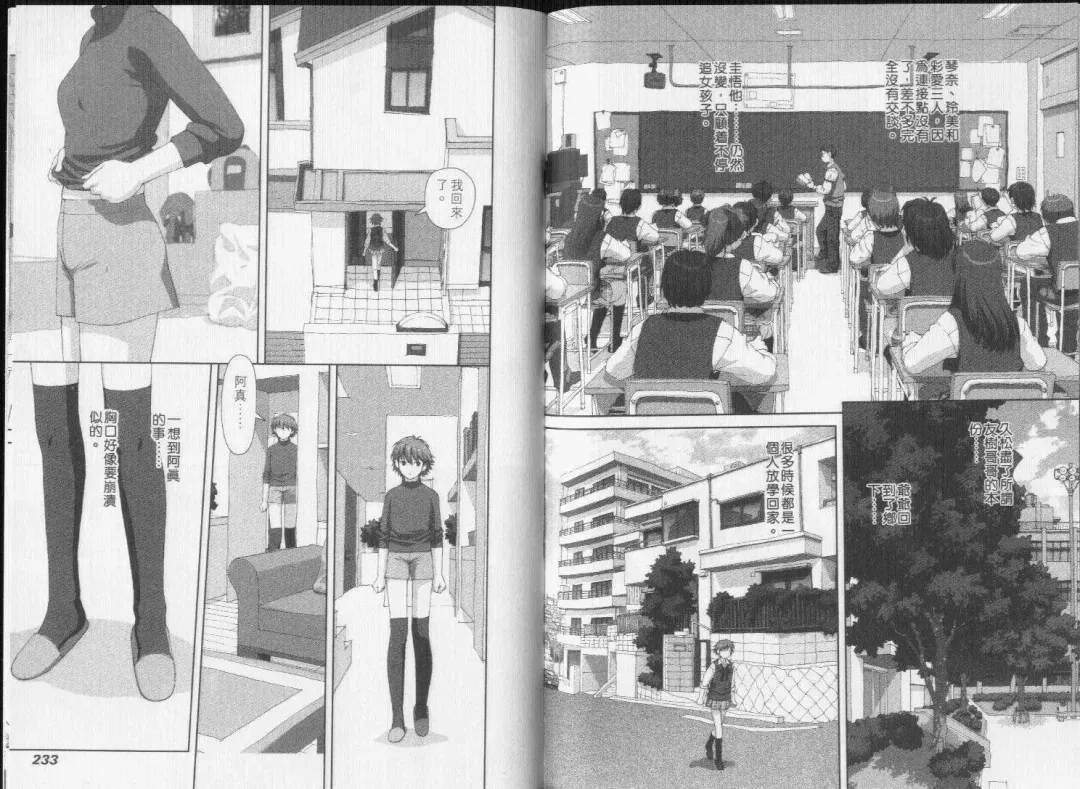 [Yui Toshiki] Boku no Futatsu no Tsubasa Vol.5  |  夢幻雙翼 Fhentai - Page 117