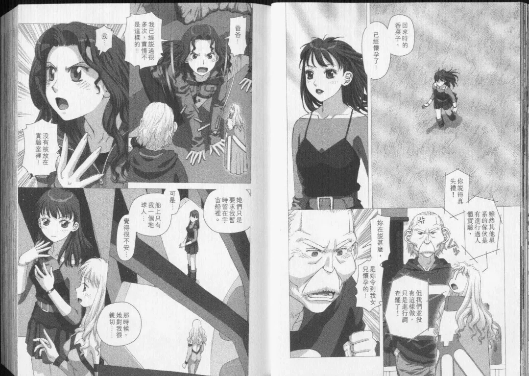 [Yui Toshiki] Boku no Futatsu no Tsubasa Vol.5  |  夢幻雙翼 Fhentai - Page 16