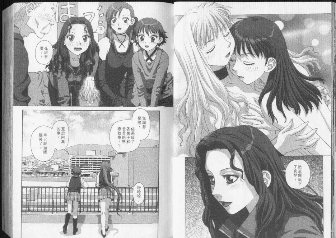 [Yui Toshiki] Boku no Futatsu no Tsubasa Vol.5  |  夢幻雙翼 Fhentai - Page 17