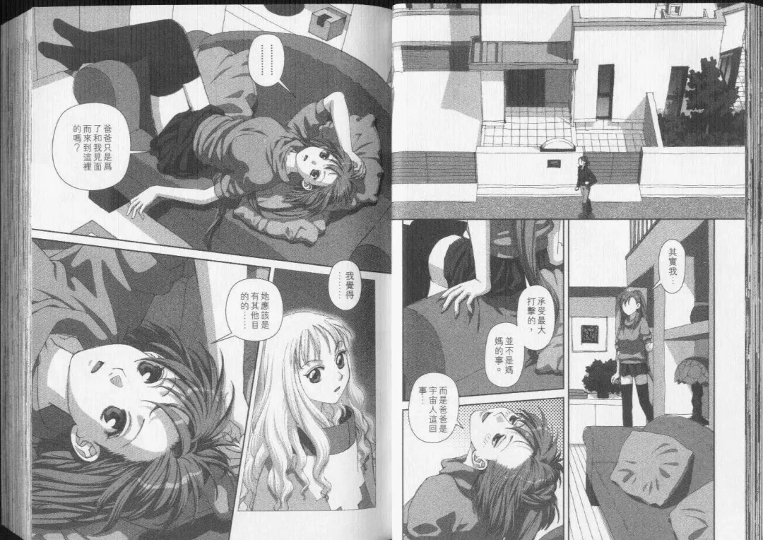 [Yui Toshiki] Boku no Futatsu no Tsubasa Vol.5  |  夢幻雙翼 Fhentai - Page 25