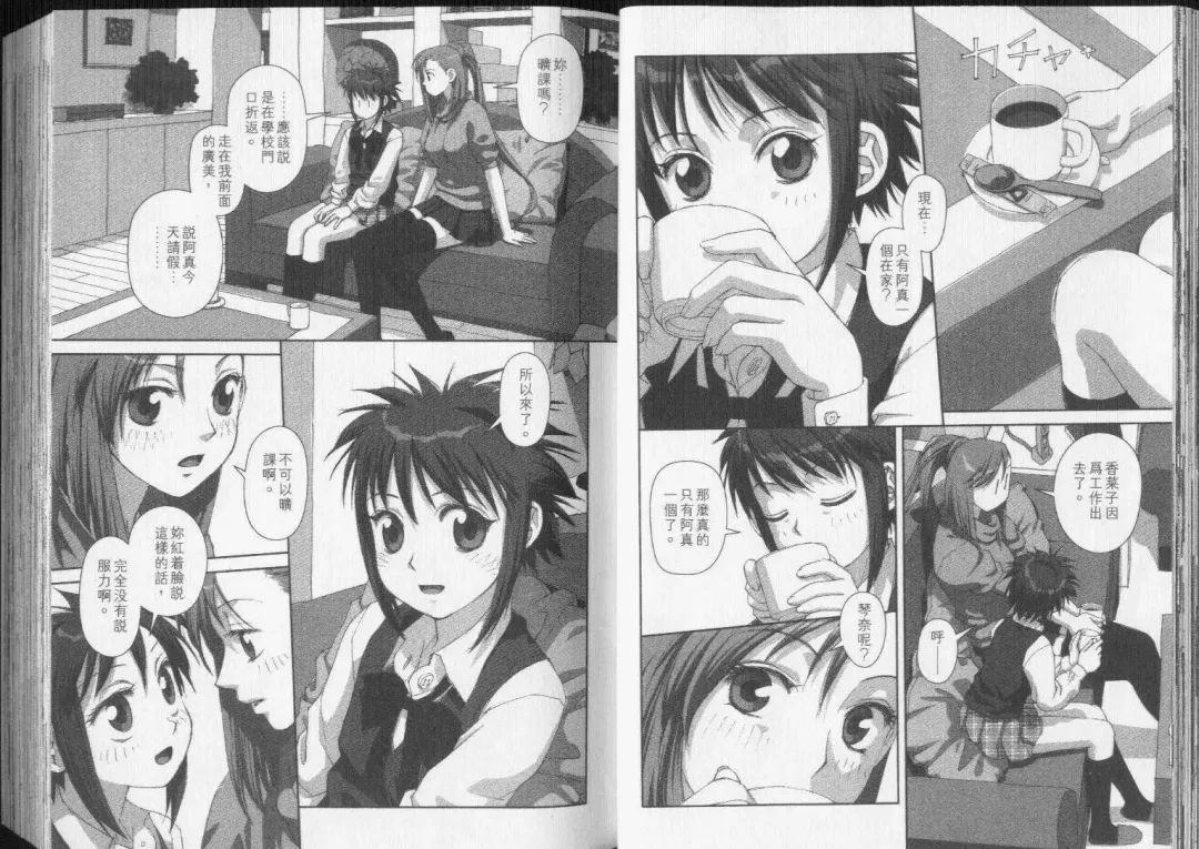 [Yui Toshiki] Boku no Futatsu no Tsubasa Vol.5  |  夢幻雙翼 Fhentai - Page 27